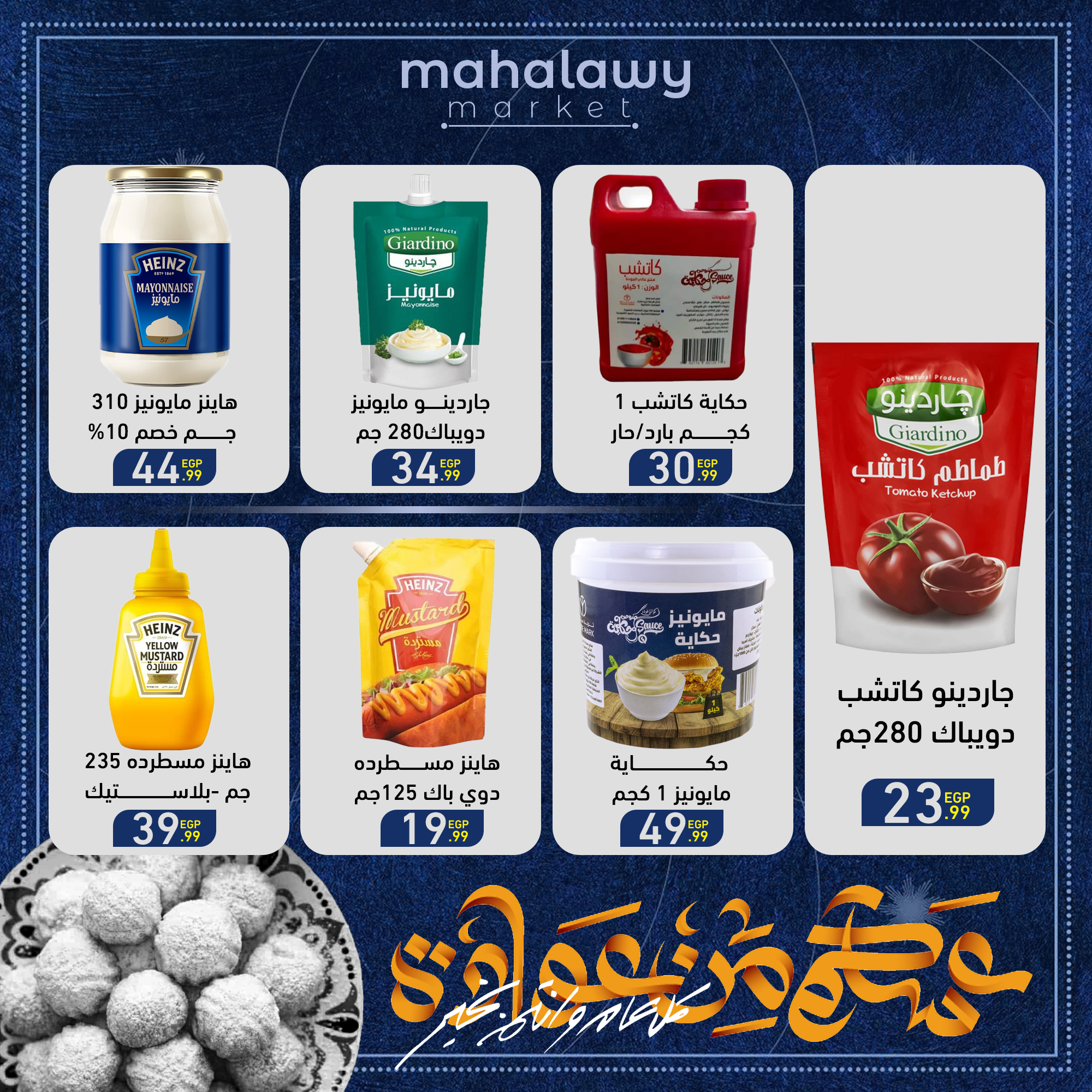 el-mahallawy-sons offers from 27mar to 2mar 2025 عروض اولاد المحلاوى من 27 مارس حتى 2 مارس 2025 صفحة رقم 19